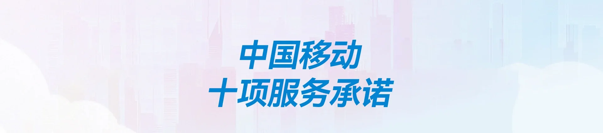 洮南市移动宽带
