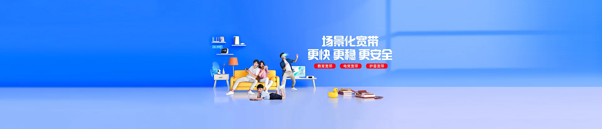 洮南市移动宽带