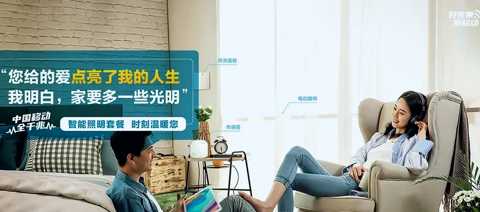 洮南市洮南市通达街道 移动宽带
