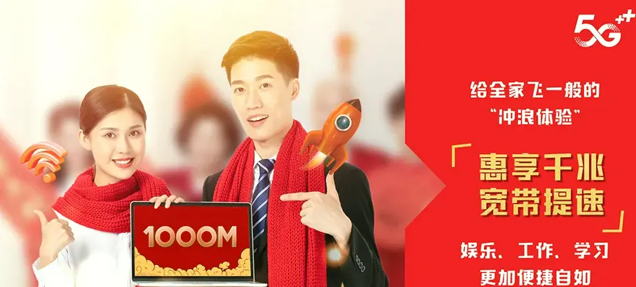 洮南市洮南市万宝乡 移动宽带